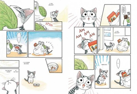 Манга Милый дом Чи. Том 2