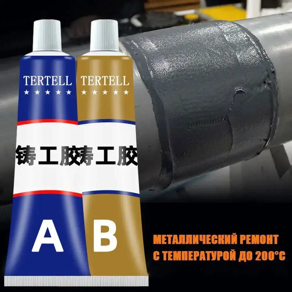 4 шт. 200 г. двухкомпонентный эпоксидный клей для металла, стекла, керамики, пластика, дерева - жидкая холодная сварка для быстрого склеивания