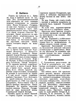 Достопримечательности в Старицком уезде | Крылов Иван Петрович