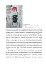 Темные тучи над Европой. Скрытая опасность новой тирании (PDF)