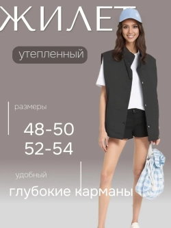 Жилет укороченный черный матовый безрукавка на кнопках