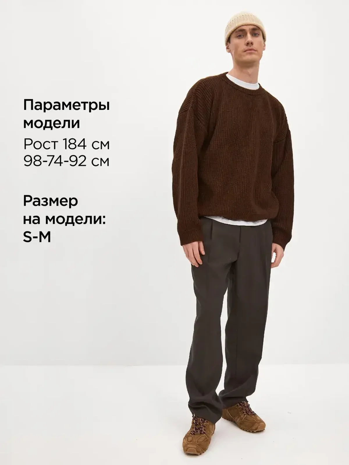 Свитер шерстяной оверсайз