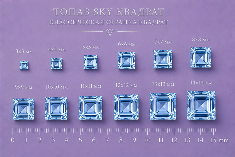 Топаз Sky Квадрат