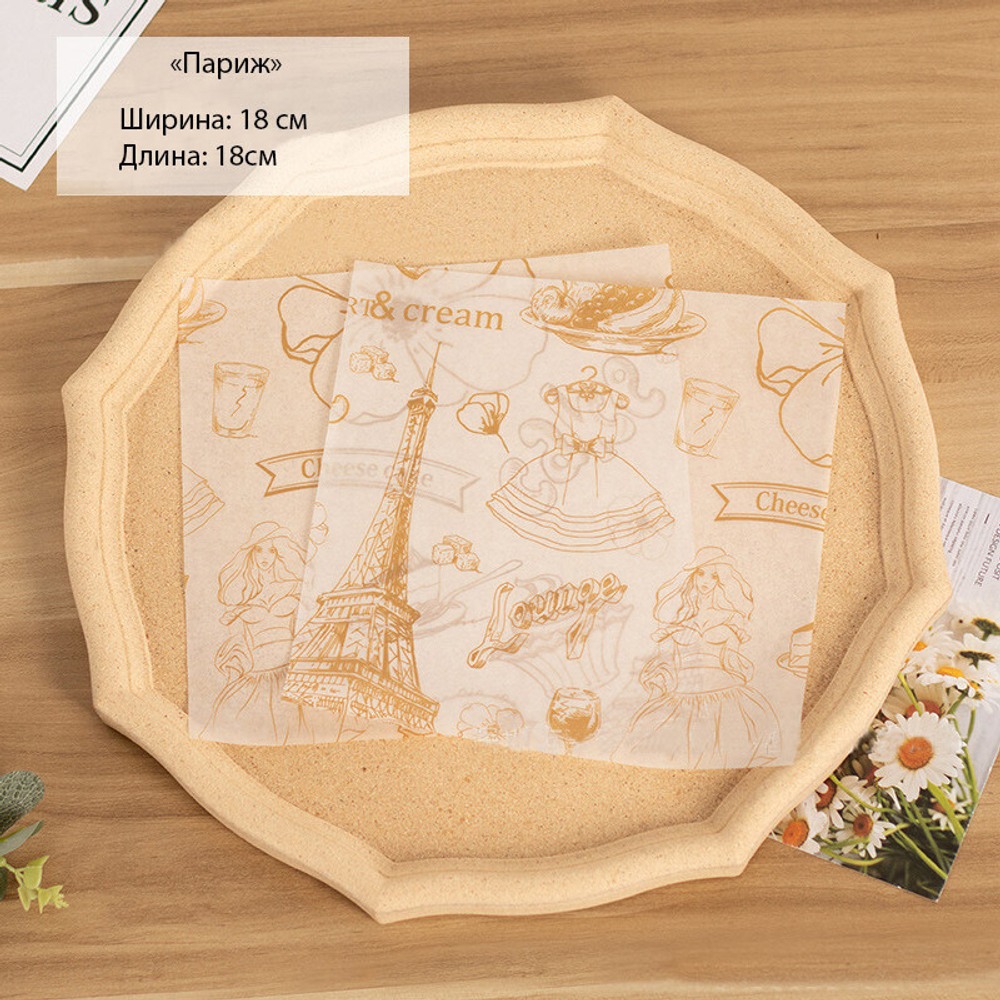 Бумага для бенто-тортов "Париж" 18x18 10 шт.