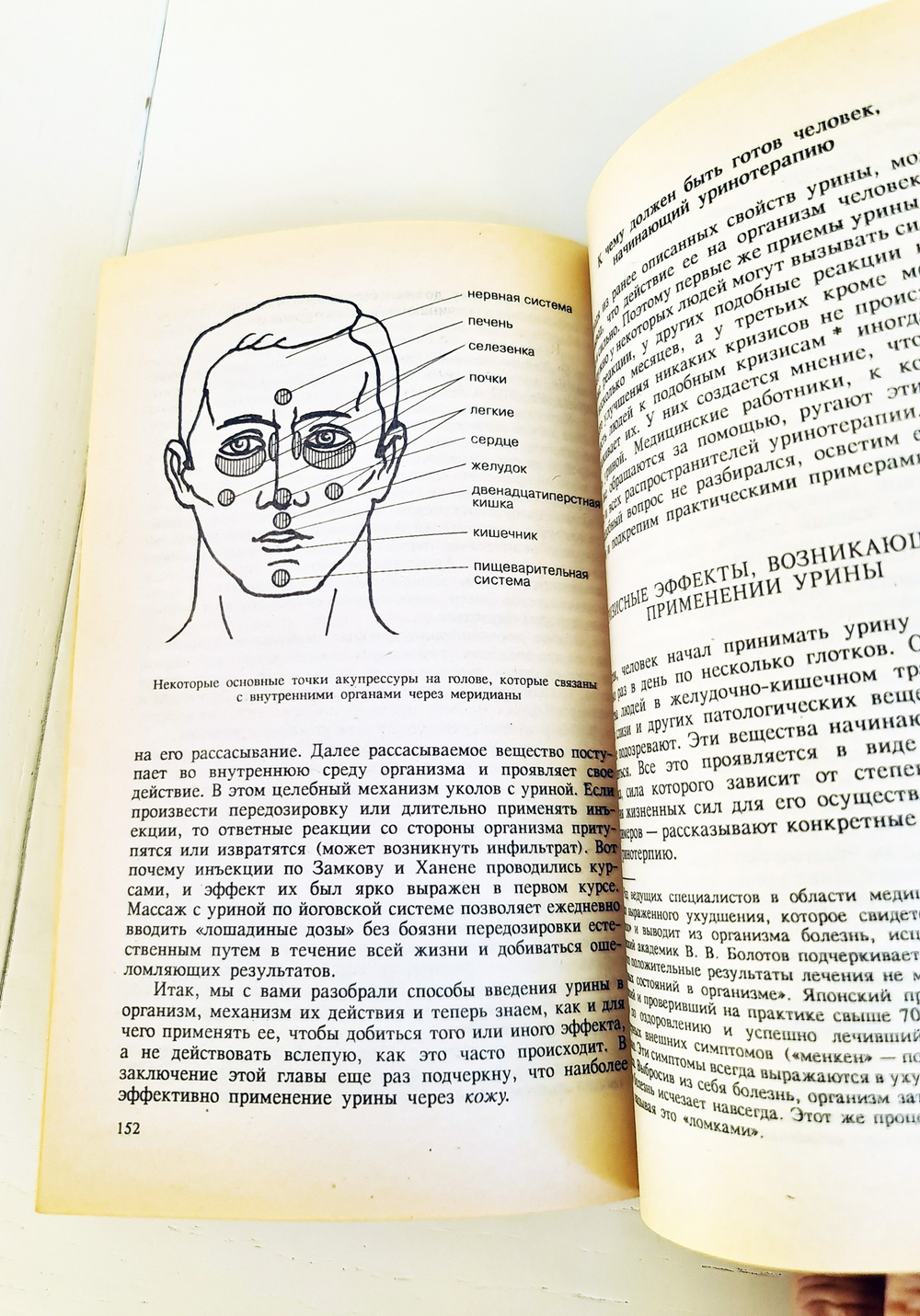 "Т.3. Биоритмология и уринотерапия". Малахов Г. 1995