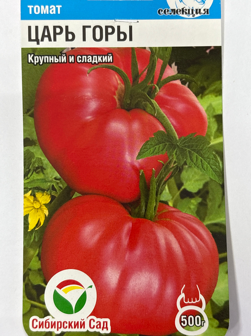 Томат Царь горы 20 шт СМТ43