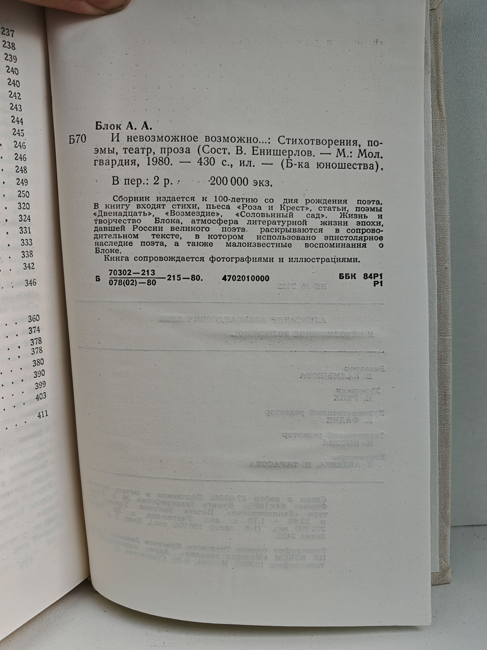 И невозможное возможно...