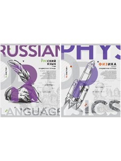 Комплект (10 шт.) предметных тетрадей 48л. ArtSpace "45 минут", глянцевая ламинация