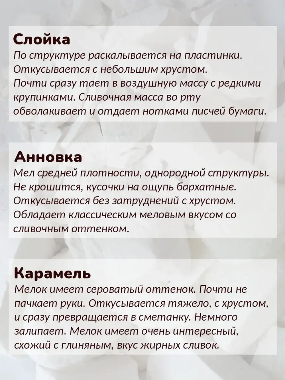 Сет "Сливочный" - 550гр, мел пищевой, съедобный