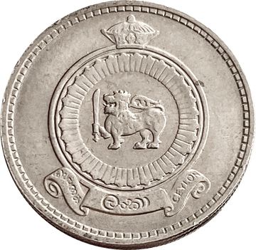 25 центов 1971 Цейлон