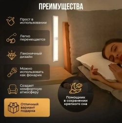 Светильник с датчиком движения IMPITER, холодный беспроводной светодиодный USB-ночник на аккумуляторе, перезаряжаемая LED лампа белый холодный, подсветка для кухни