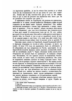 Семейство Разумовских. Том 3 | А.А. Васильчиков