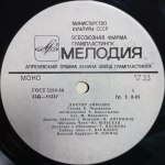 К. И. Чуковский / Доктор Айболит (10" Vinyl LP)