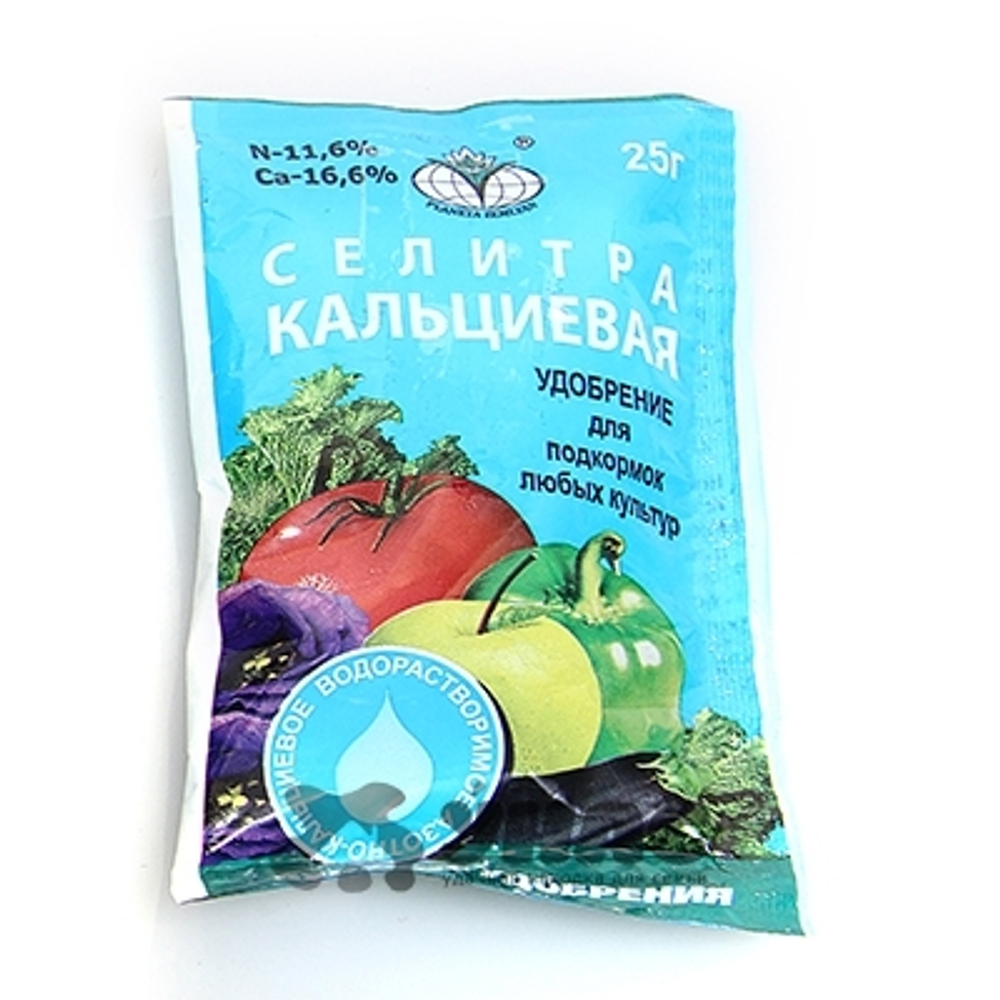 Селитра кальциевая (Кальций азотнокислый) 20г Буйский Химзавод