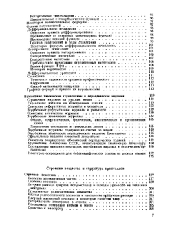 Справочник химика. Том 1 Часть 1 | Б.П. Никольский