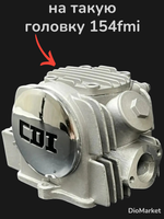 Крышка ГБЦ Ирбис ттр 125 верхняя рифленая