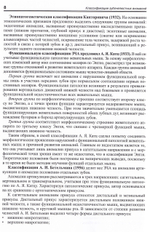 Классификации зубочелюстных аномалий. Система количественной оценки зубочелюстно-лицевых аномалий