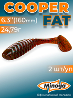 Силиконовая приманка COOPER FAT 6,3"(2шт) 160мм, цвет 004