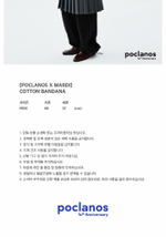 товары POCLANOS X MARDI COTTON BANDANA