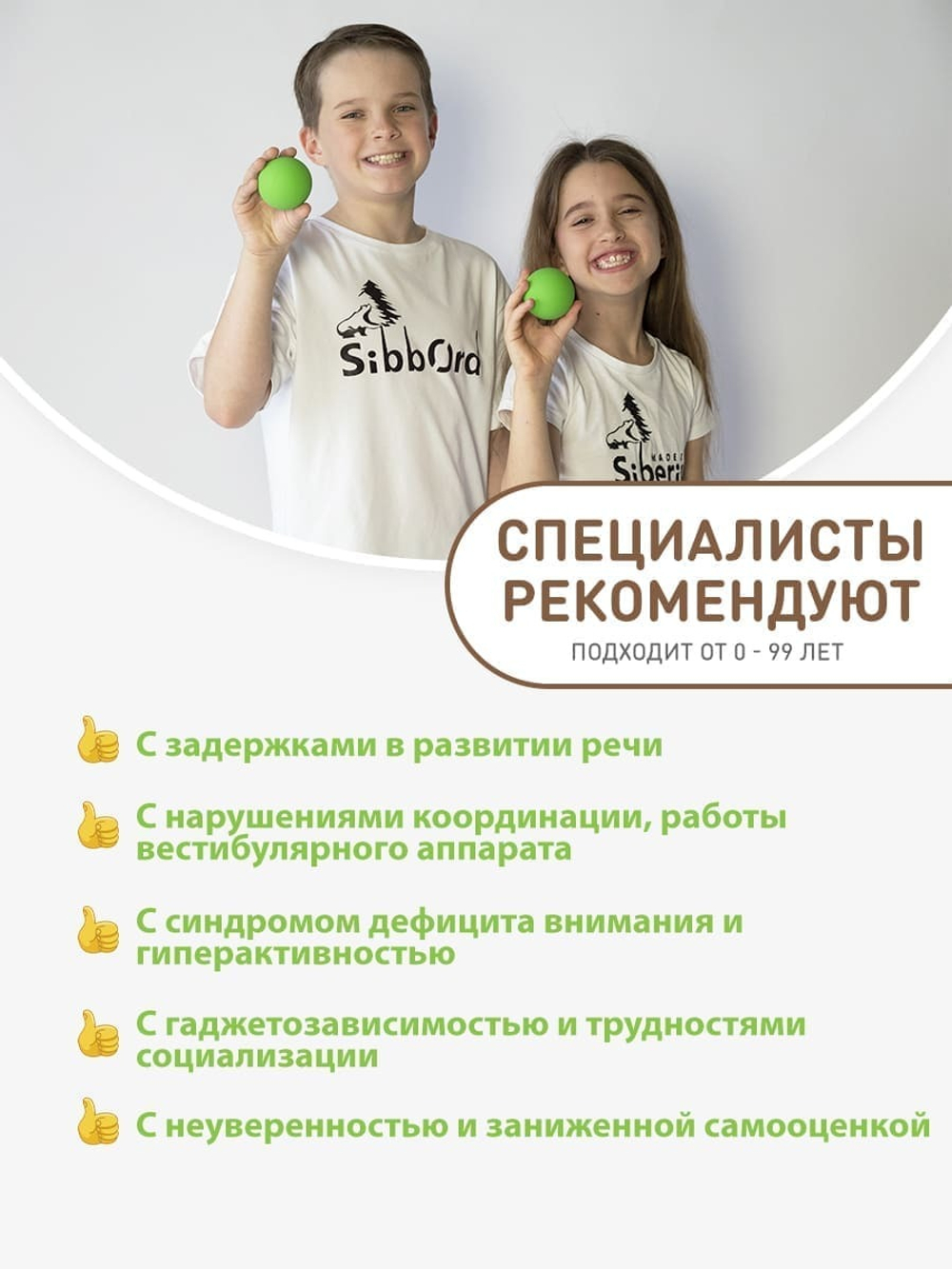 Трудности социализации