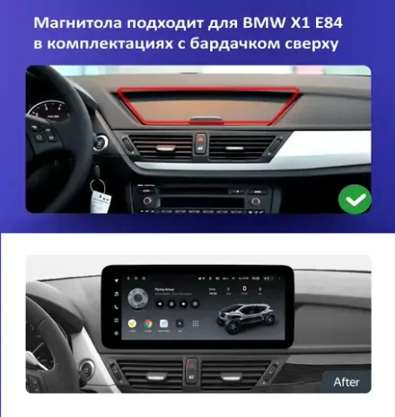 Магнитола BMW X1 E84 2009-2014 (взамен верхнего бардачка, рамка 10) - Teyes LUX ONE 360 монитор 12.3" 2K QLED на Android 10, 6Гб+128Гб, CarPlay, 4G SIM-слот, 4 камеры в комплекте