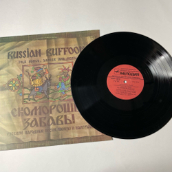 Винтажная виниловая пластинка LP Скоморошьи Забавы Russian Buffoons (СССР 1983)
