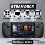 Игровая приставка Valve Steam Deck LCD с Windows 11, 512 ГБ (апгрейд) SSD с дополнительным радиатором SSD