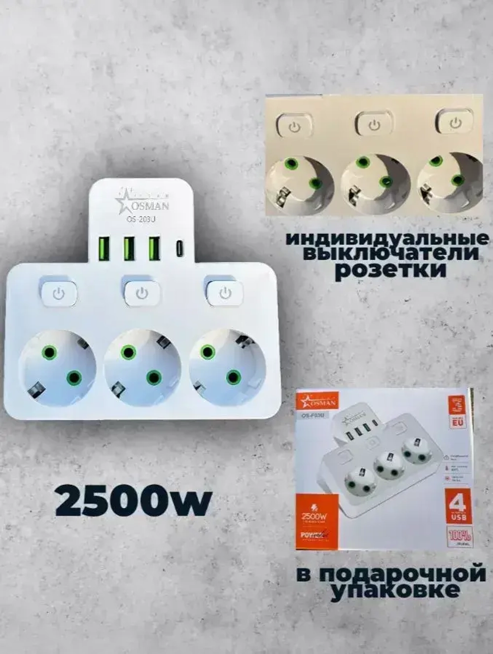 Сетевой фильтр 3 розетки 3 Usb и 1 Type-