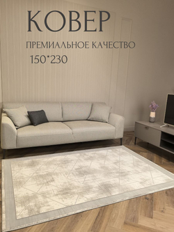 Ковер Tamerlan премиум, 200х300 геометрия ,бежевый ковер в комнату, спальню, гостиную, прихожую.