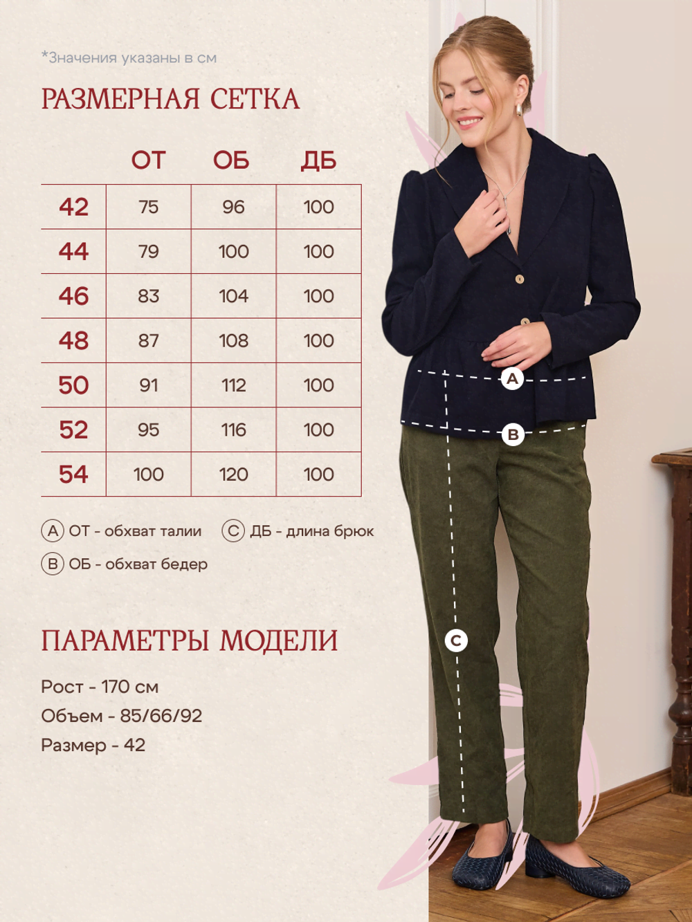 Брюки классические вельветовые