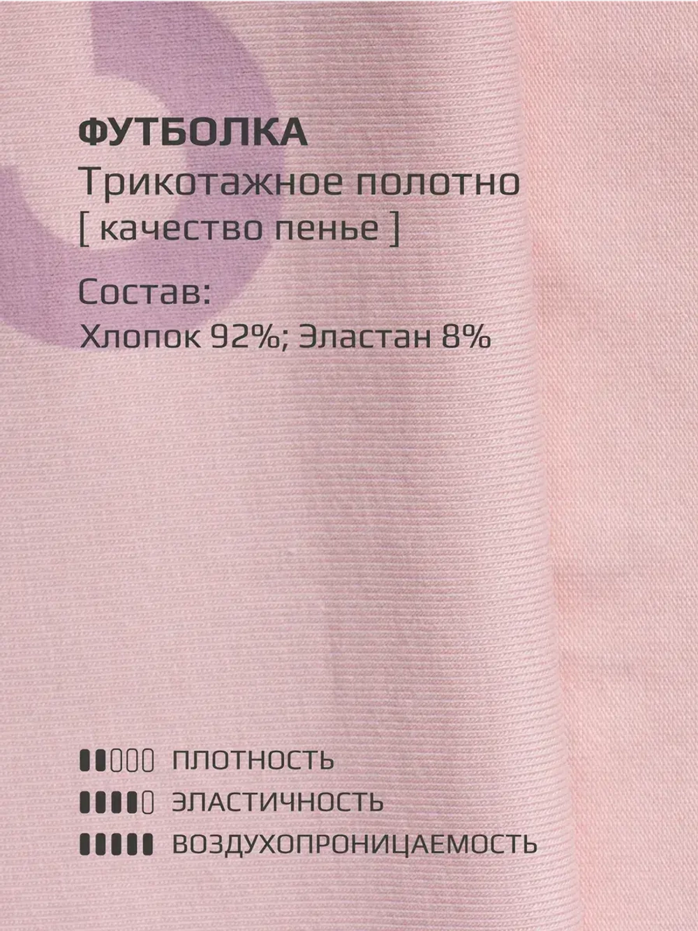 Летний костюм детский розовый, футболка и кюлоты