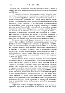 Подробное изучение часового мастерства. Мастер-самоучка | Мюзер Ф.П.