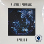 Виниловая пластинка Наутилус помпилиус ‎– Крылья 2LP White