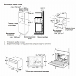 Электрический духовой шкаф с функцией СВЧ Korting OKB 3250 GBXGr MW