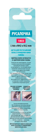 Щетка ILMH "Русалочка" 1803 фуксия прозрачная S