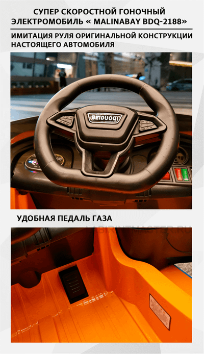 Гоночный электромобиль " MalinaBay BDQ-2188",белый