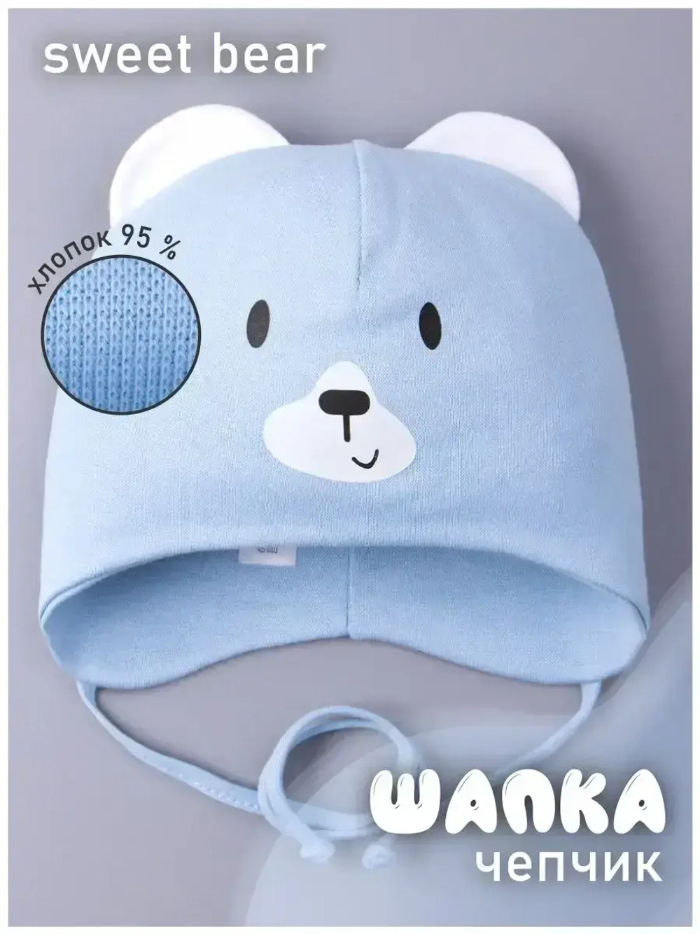 Шапка для детей с ушками на осень