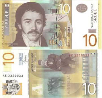 10 динаров 2013 Сербия