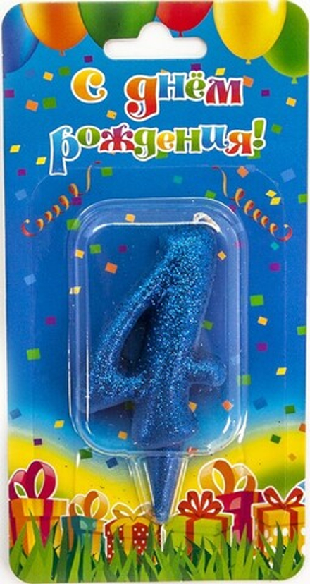 Свеча Цифра, 4 Овал, Синий, с блестками, 8 см
