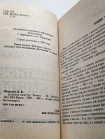 Блатное счастье