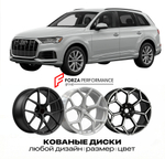 КОВАНЫЕ ДИСКИ для Audi Q7 4M 2015-2025 Ауди