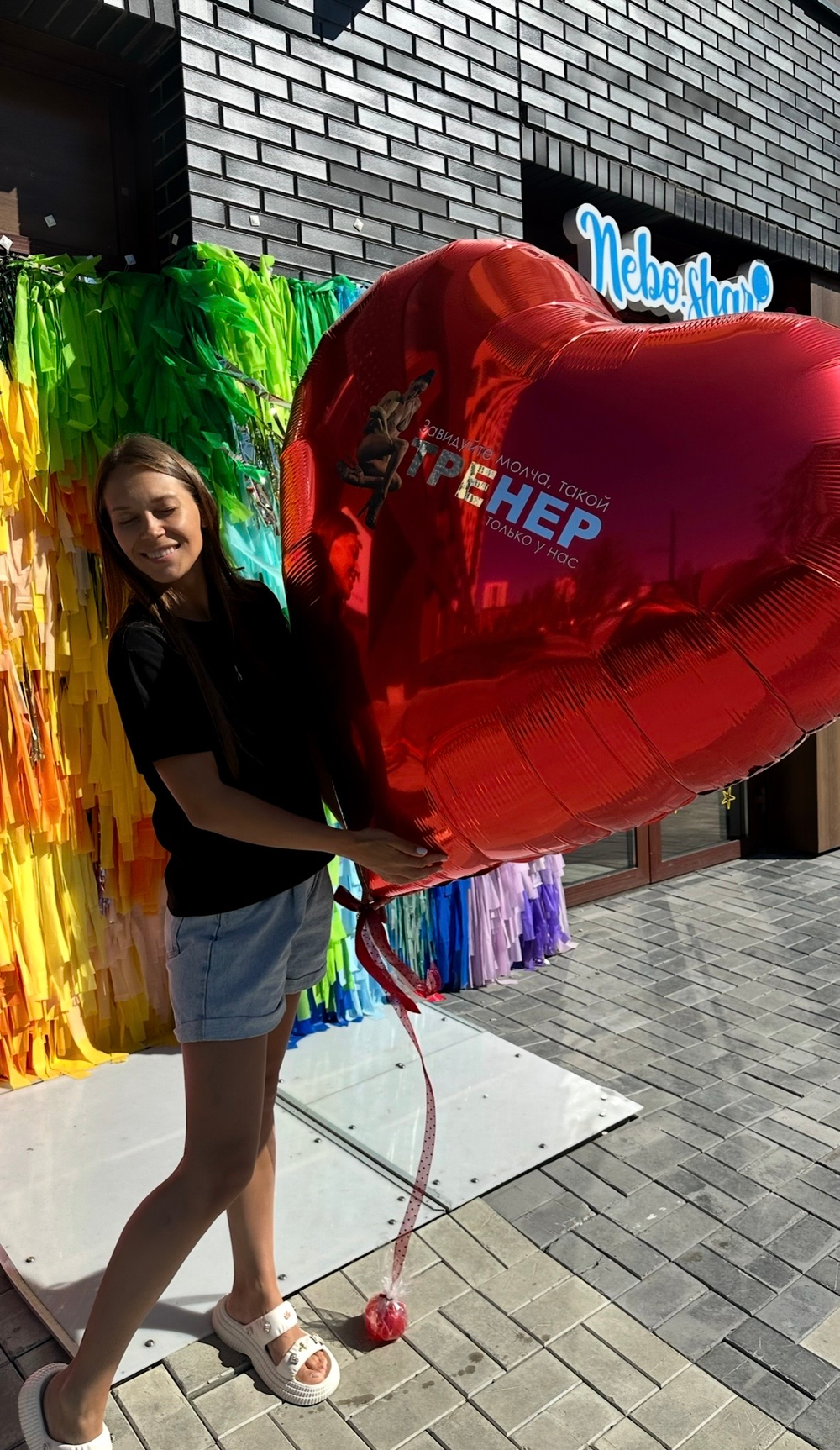 Сет №1582 Сердце 150 см WOW "Завидуйте молча, такой тренер только у нас"