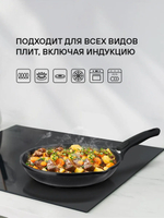 Сковорода RONDELL RDA-867 (BK) Escurion 24х4.9см