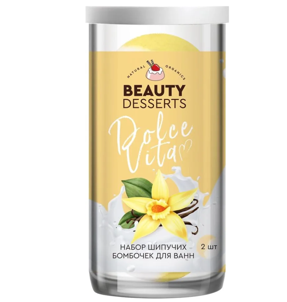 ФТ Набор№129 Beauty Dessrts шипучих бомб д/ванн DOLCE VITA(ваниль)