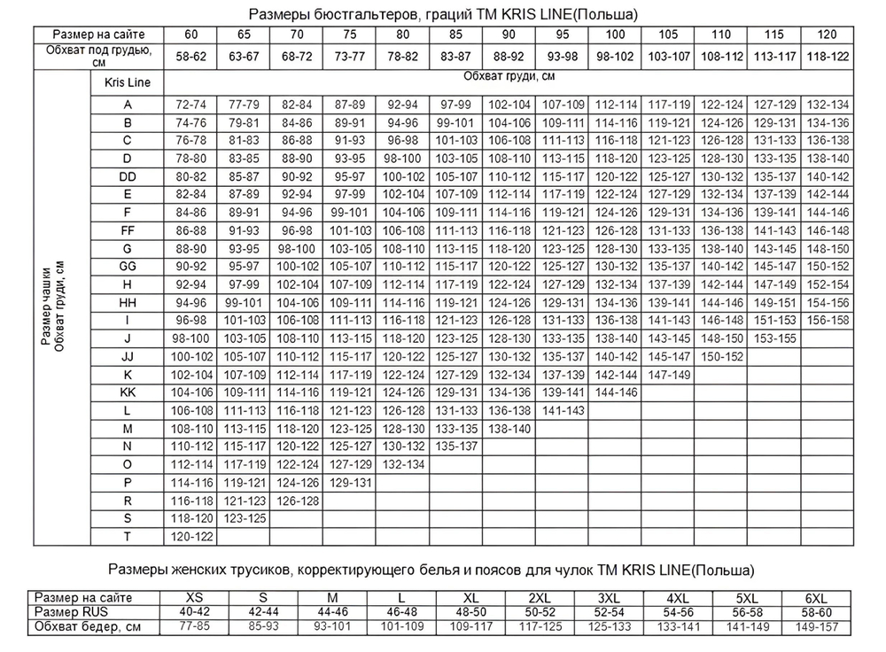 Бюстгальтер больших размеров Brilliant Kris Line Белый 75G