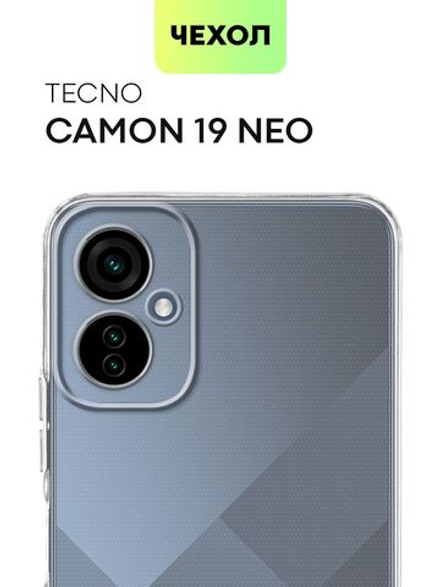 Чехол BROSCORP для Tecno Camon 19 Neo оптом (арт. TCN-C19NEO-TPU-01-TRANSPARENT)