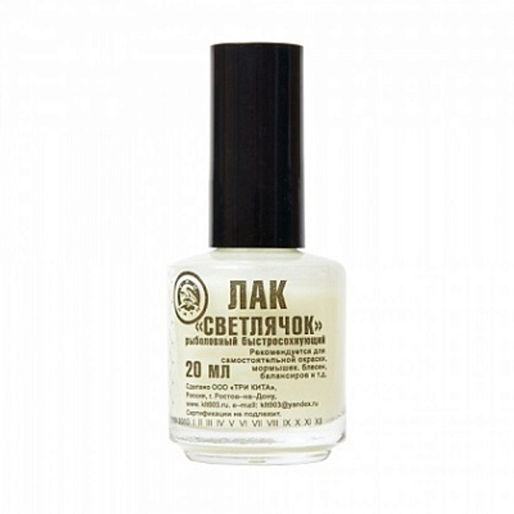 ЛАК рыболовный "Светлячок" (со светонакопителем)