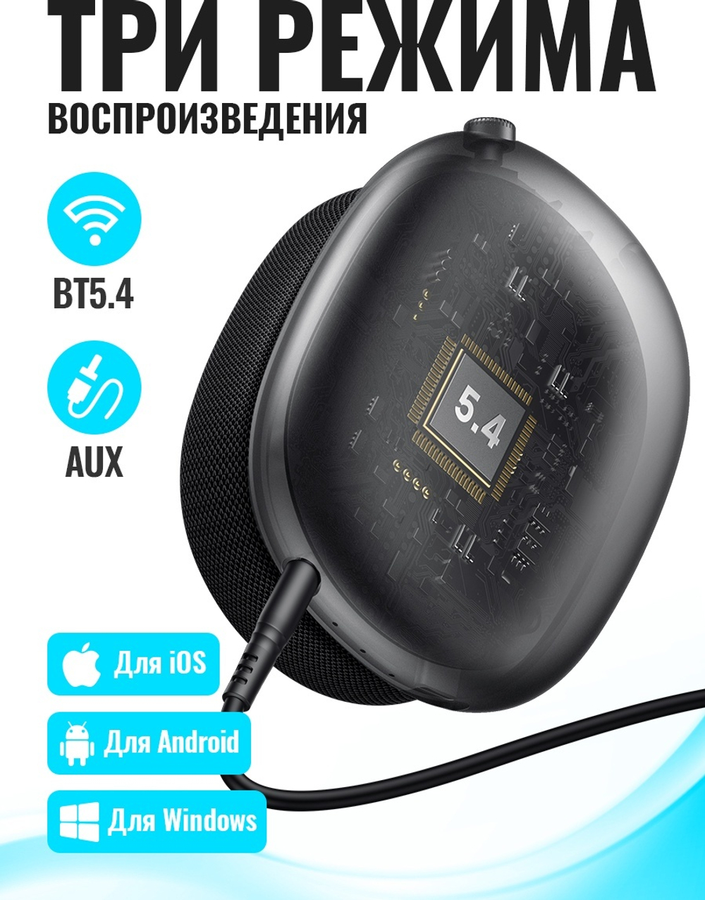 Наушники Hoco W65 Plus черный