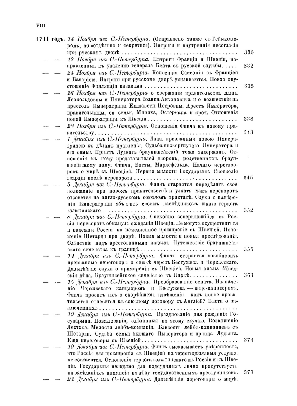 Дипломатическая переписка английских послов и посланников при русском дворе. Часть 1 | Коллектив авторов