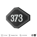 Номерок на дверь квартиры 373, для кабинета, офиса, шильдик 9 х 7 см, черный, Айдентика Технолоджи